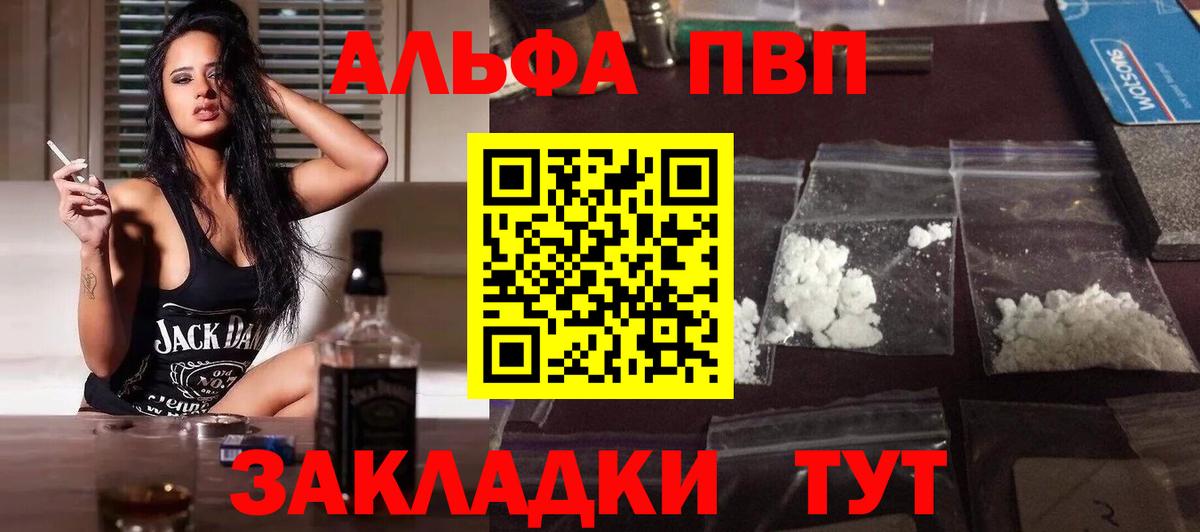 Alpha-PVP Crystall Ейск