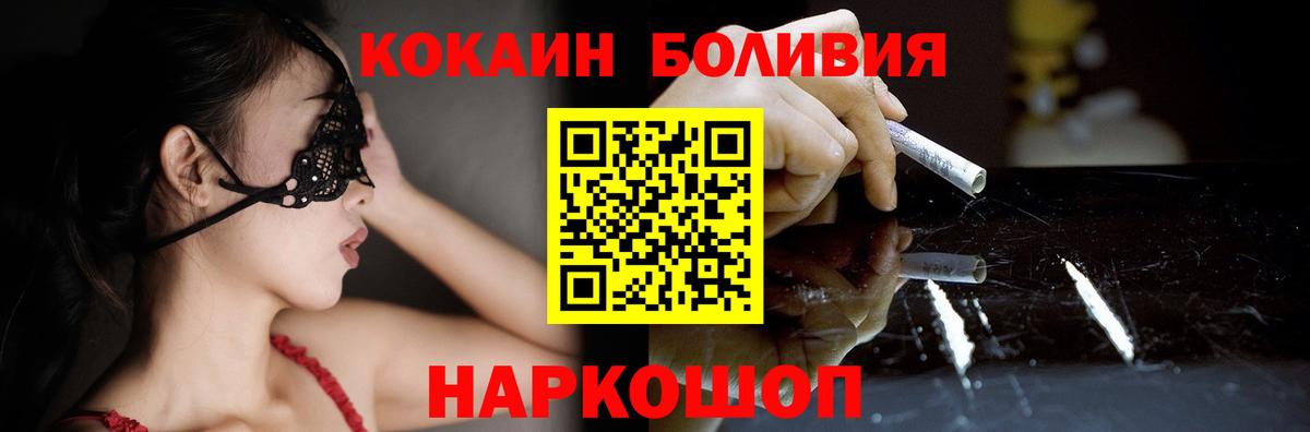Ейск  КОКАИН FishScale  Вход с VPN  магазин продажи   Кокаин 98%  Кокаин 