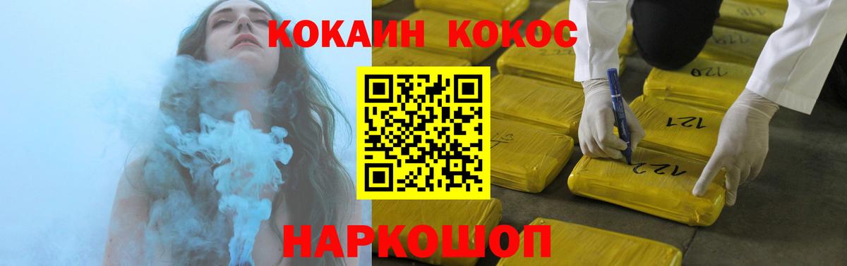 КОКАИН Columbia Ейск