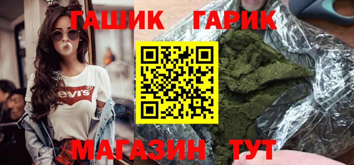 ГАШИШ индика сатива Ейск