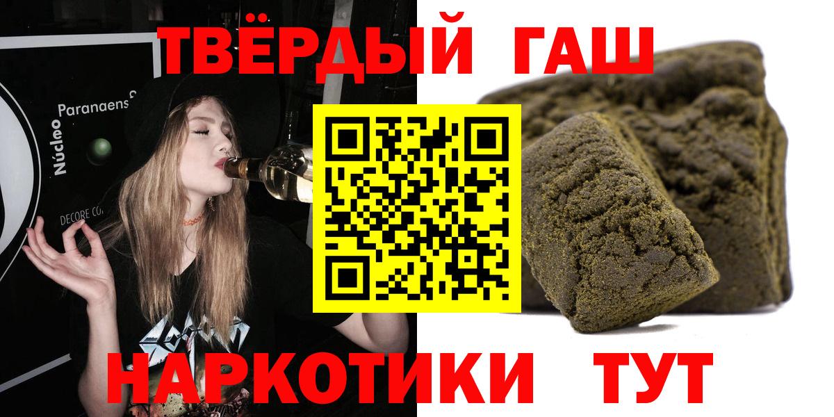 Ейск  Гашиш гарик  Вход с VPN  Гашиш Premium 