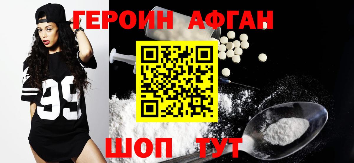 ГЕРОИН VHQ  Вход с VPN  Ейск 