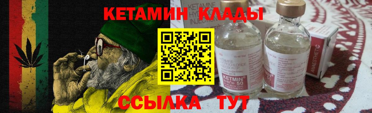 Ейск  КЕТАМИН VHQ  Кетамин ketamine  Вход с VPN 