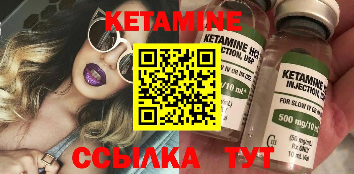 КЕТАМИН ketamine Ейск