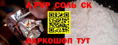 ALPHA-PVP Балашиха