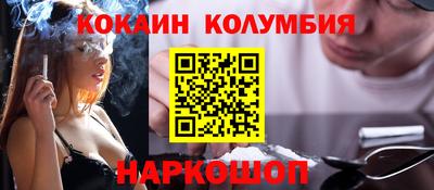 кокаин премиум Балахна