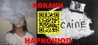 кокаин премиум Балахна