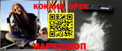 кокаин премиум Балахна