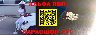 ALPHA-PVP Балашиха