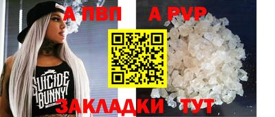 ALPHA-PVP Балашиха
