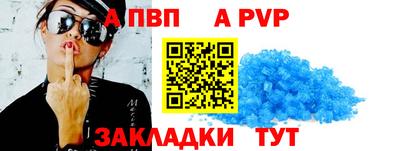ALPHA-PVP Балашиха