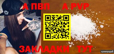 ALPHA-PVP Балашиха