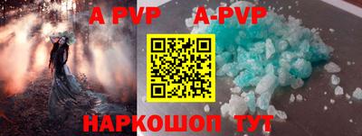ALPHA-PVP Балашиха