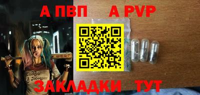 apvp Балаково