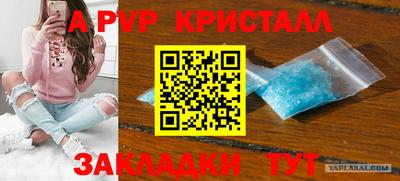 apvp Балаково