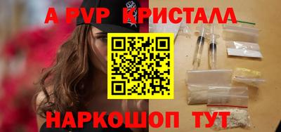 apvp Балаково