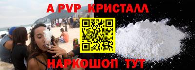 ALPHA-PVP Балашиха