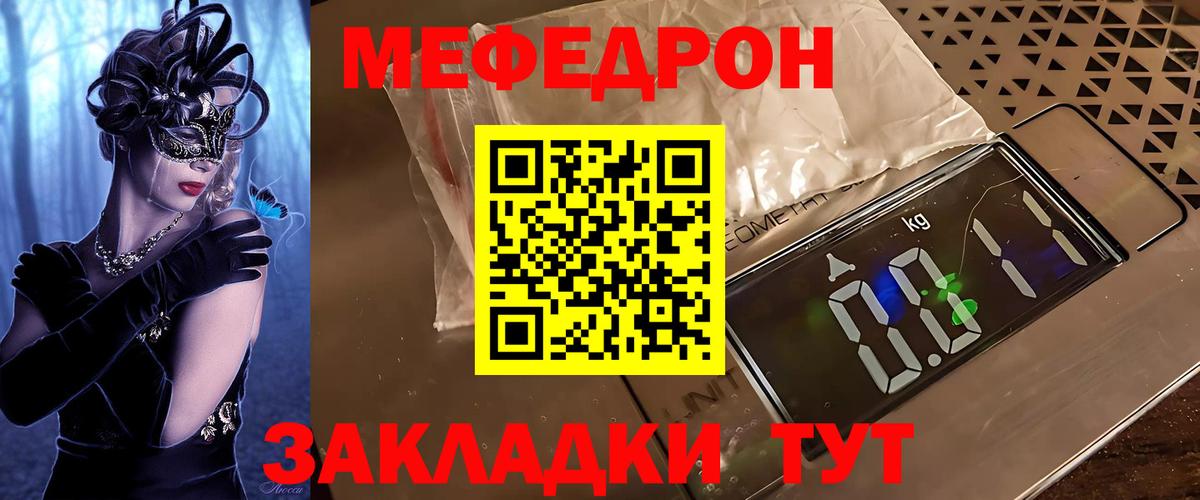 МЕФ мука Ейск