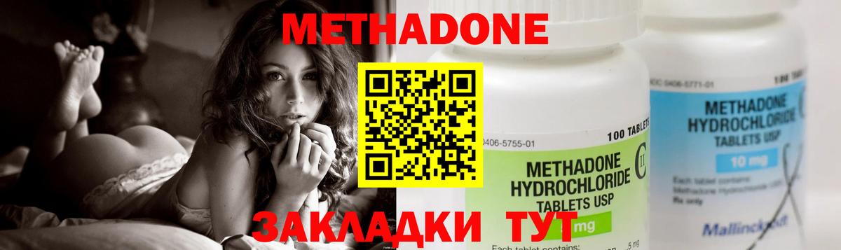 Метадон белоснежный  Вход с VPN  Ейск 