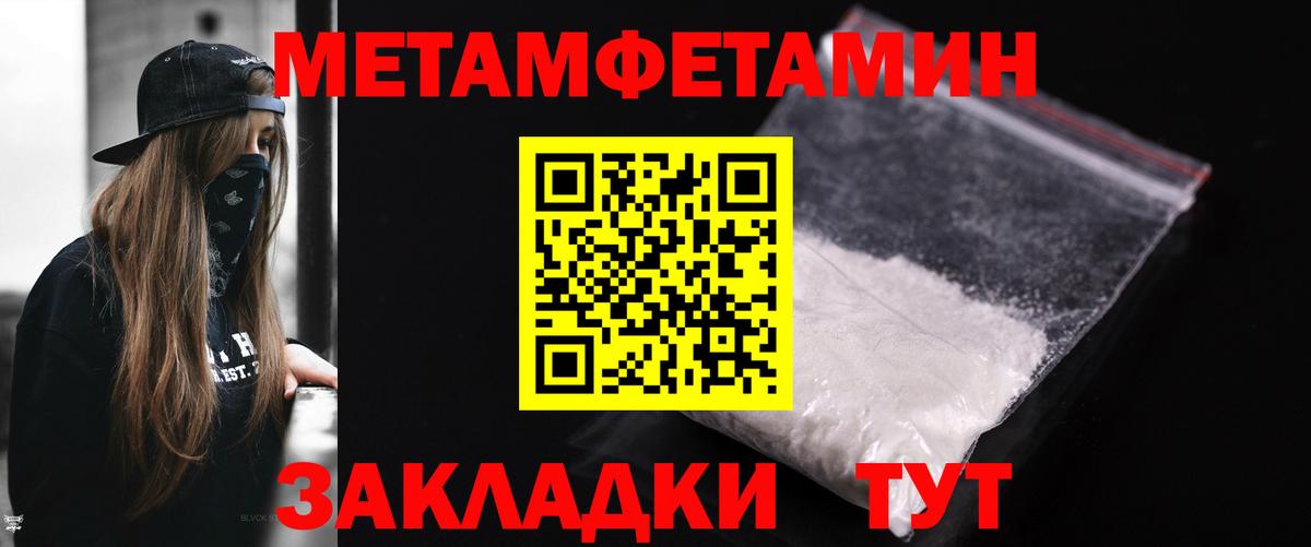 Метамфетамин винт Ейск