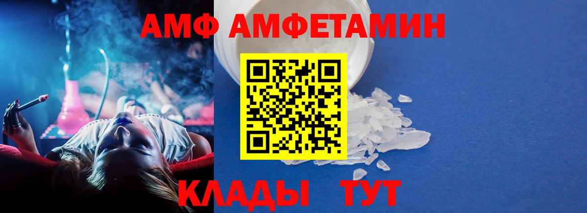 Первитин  Метамфетамин винт  Метамфетамин винт  Вход с VPN  Ейск 